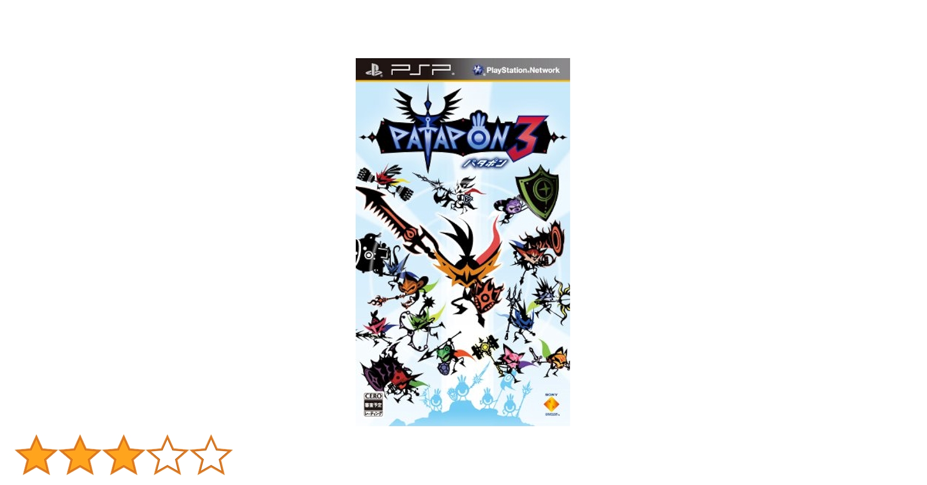 PATAPON(パタポン) PSP the Best Amazon | PATAPON(パタポン) PSP the Best | ゲームソフト